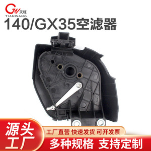 Filtro de aire para cortacésped de gasolina 140/GX35, pieza de repuesto negra para cortacésped de cuchilla rotativa - Product Image 5