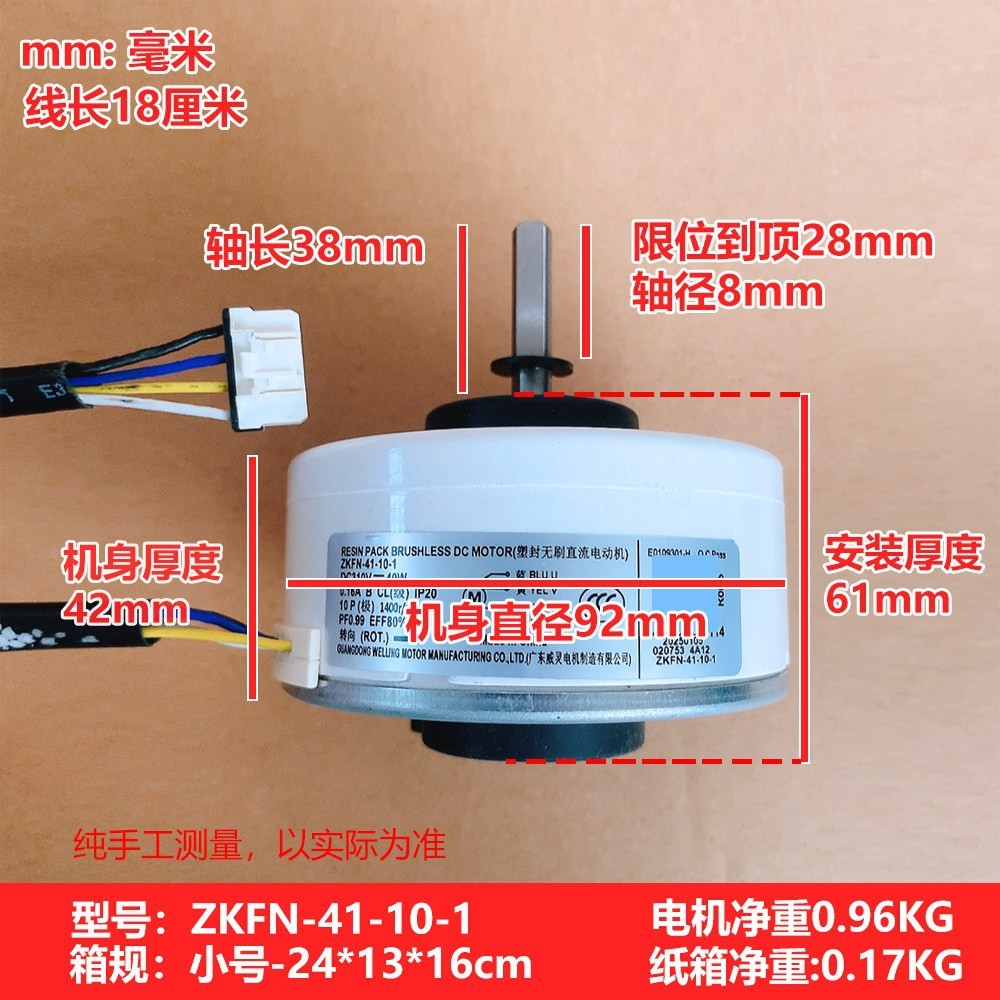 มอเตอร์ภายใน Midea แบบ 4 สาย รุ่น ZKFN-41-10-1
