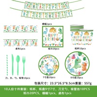 Vaisselle jetable sur le thème des dinosaures de dessin animé, monde dinosaure, fête d'anniversaire pour bébés et enfants, assiettes, serviettes, gobelets pour 10 invités