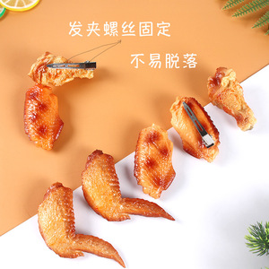 Pinzas para el pelo con forma de pierna y ala de pollo asado de PVC, una tendencia popular en redes sociales, perfectas para crear comida realista y peculiar. - Product Image 1