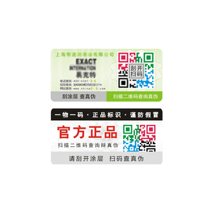 QR kodu ve Logo baskı ile vinil ürün etiketi etiket her hassas alet için benzersiz bir kod - Product Image 6