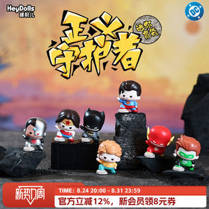 Suplay DC Justice Guardians Series Mini Blind Bag - Nuova Serie di Giocattoli Trendy Autentici, Simpatiche Statuette Ornamentali, Regalo di Compleanno - Product Image 3