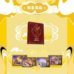 36 boîtes en gros de cartes à collectionner illustrées Jikawai Zhaohua Societys le Roi Singe : Voyage en Occident - Product Image 4