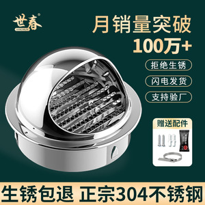 ฝาครอบระบายอากาศติดผนังสแตนเลส 304 ยี่ห้อเซชุน กันฝน ระบายอากาศได้ดี ระบบระบายอากาศแบบลูเวอร์ - Product Image 2