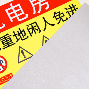 Señal de Seguridad Metálica Changxin, Letrero de Aluminio Personalizado, Prohibido el Acceso No Autorizado, Etiqueta de Advertencia para Cuartos de Energía, para Áreas Eléctricas - Product Image 5