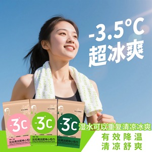 Cooling And Refreshing Small Towel <b>For</b> Sports Portable Reusable With -3C Cooling Effect - Product Image 2