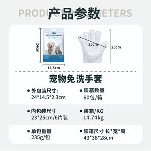 Gants désinfectants pour animaux de compagnie en tissu non tissé, pouvant être léchés, pour le nettoyage des chiens - Product Image 4