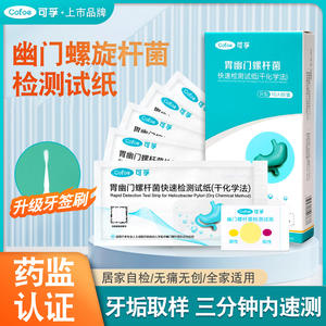 Bandelettes de test rapide Kee-Med pour la détection de Helicobacter Pylori (1 à 10 tests) – Usage domestique – Vérificateur de santé gastrique - Product Image 3