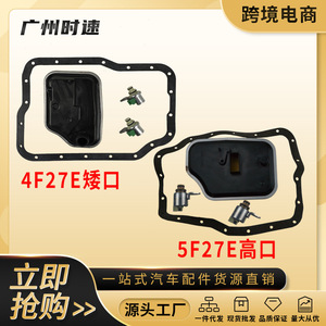 4F27E ชุดปะเก็นกรองน้ำมันโซลินอยด์วาล์วเกียร์สำหรับฟอร์ด โฟกัส มาสด้า - Product Image 5