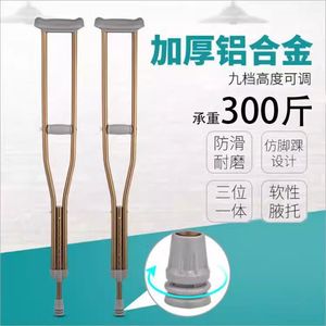 Béquilles sous-bras en alliage d'aluminium, hauteur réglable, capacité de 300 lb, neuf niveaux, pour adultes - Product Image 1