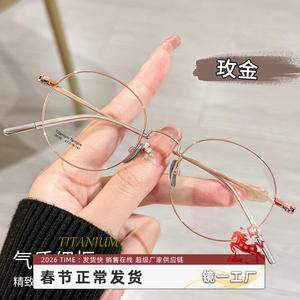 Montura de Gafas Redondas Danyang 18038 de Titanio Puro, Ligeras, Montura Completa, Unisex, para Miopía - Product Image 2