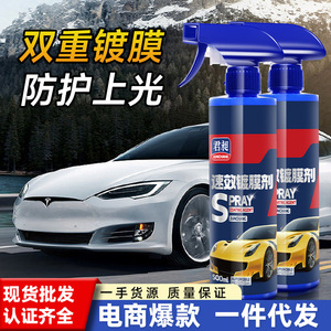 Junchang Car <b>Coating</b> Agent 500Ml Fast Acting Spray For <b>Paint</b> Protection And Glass Water Repellent - Product Image 3