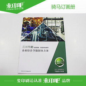 มาพิมพ์โบรชัวร์ขนาด 210x285 16mo บริการพิมพ์สำหรับสื่อการสอน คู่มือการฝึกอบรม แคตตาล็อก - Product Image 5