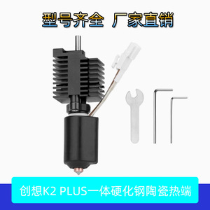 Creality K2 Plus Pro - Hot End Cerámico con Boquilla de Acero de Alto Flujo Integrada, Accesorios para Impresora 3D - Product Image 4