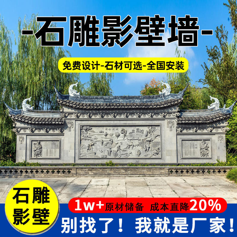 ผนังเงาแกะสลักหิน