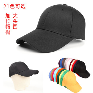 Casquette de baseball unisexe en coton, couleur unie, à longue visière, grande taille, chapeau de protection solaire pour les activités de plein air - Product Image 1