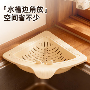 Sink Drain Basket Abs <b>Plastic</b> Corner <b>Colander</b> For Kitchen Sink Food Filter With Magnetic Base Dust Proof Design - Product Image 3