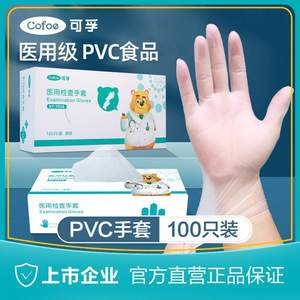 Gants médicaux jetables Kefu en PVC sans poudre, non stériles, qualité alimentaire, pour usage domestique, médical et alimentaire - Product Image 3