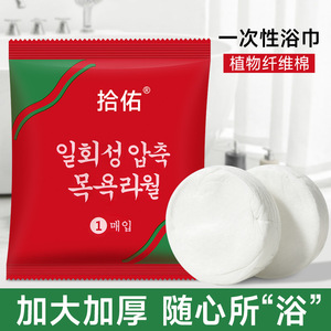 Serviettes de bain jetables compressées blanches légères en fibres végétales pour le camping - Product Image 2