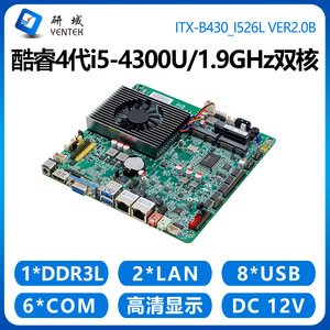 Placa Base Industrial Mini ITX Yentek B430 I3 I5 4300U 4120U con Doble Puerto de Red y 6 Puertos SATA X86 - Product Image 4