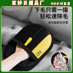 ถุงมือกำจัดขนสัตว์แบบวงกลม โมโน ไอส์แลนด์ ขนาด 20x15 ซม. สำหรับกำจัดขนสัตว์บนโซฟาและเสื้อผ้า - Product Image 4