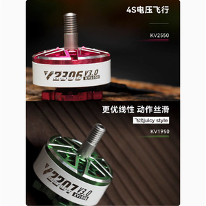 Moteur T-Motor Velox V3 V2306 V2207 pour drone de course 5 pouces 4S 6S - Product Image 5