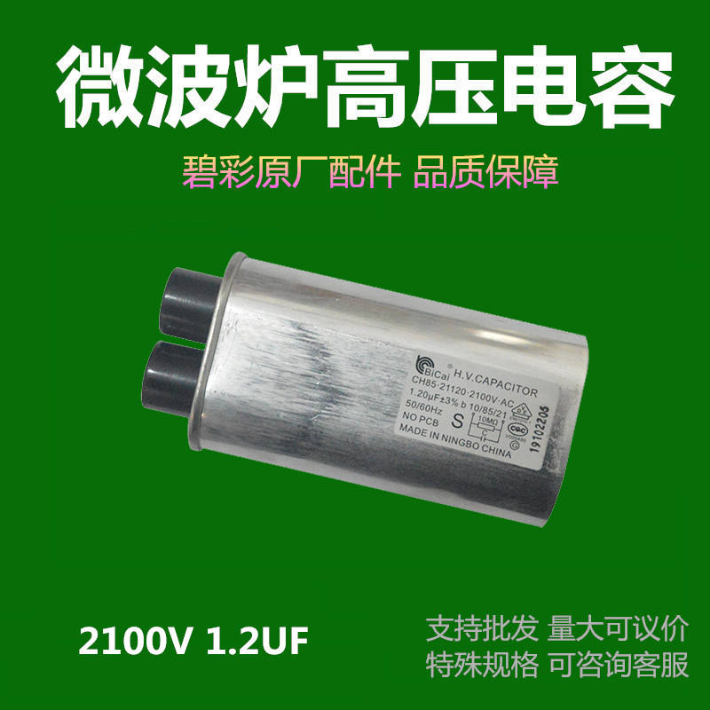 2100V 1.2uf (ขั้วต่อขนาดใหญ่ 22 มม.)