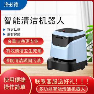 Limpiador Robótico Comercial LoBide con Navegación Láser, Control por Aplicación, Limpieza de Pisos Secos y Húmedos para Fábricas y Centros Comerciales - Product Image 5