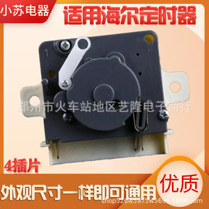 Interruptor temporizador DXT15S-C220V, 220V, 3,5a, 50Hz, mecánico, para accesorio de lavadora - Product Image 3