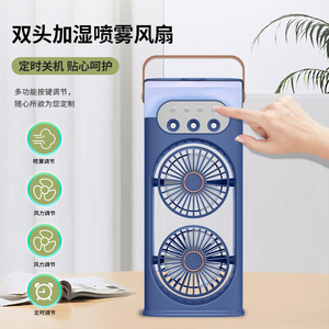 Dual Head Fan With <b>Humidifier</b> Function 156x75x354mm White For Home Office Camping Brushless Motor USB Powered - Product Image 2