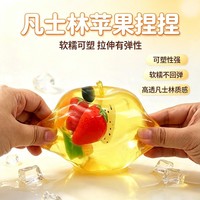 Jouet à presser transparent en forme de pomme Vaseline, jouet souple à rebond lent, pour promotion, fournitures de magasin, unisexe