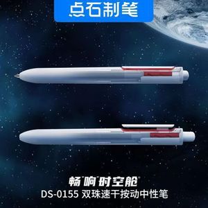 Bolígrafo DianShiChangXiang Space Capsule 0155, Tipo de Presión, Doble Punta, Escritura Suave, Uso en Oficina y Escuela, Carcasa de Plástico - Product Image 2