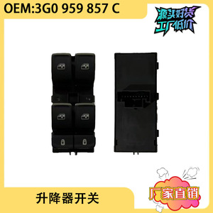 สวิตช์กระจกไฟฟ้าโฟล์คสวาเก้น 3G0959857C ด้านคนขับสำหรับทัวเร็ก 2018 รุ่นอะไหล่ทดแทน - Product Image 5