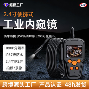 Industrial Endoscope 2.4 Inch Screen 1920x1080 Pixels White Led Pipeline Inspection Automotive Repair Use - Product Image 3