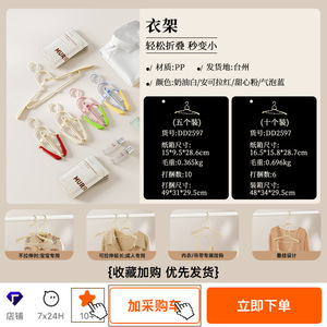 Folding <b>Clothes</b> <b>Rack</b> Portable Space Saving Non Slip Travel Hanger Extendable Multi Functional Dormitory Coat Hanger - Product Image 5