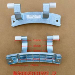 Bisagra de Puerta para Lavadora Midea, 124 mm, Aleación de Aluminio, Duradera, para Uso Doméstico - Product Image 1