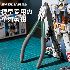 Cutter à lame unique Baolian en acier au chrome-vanadium, modèle 3 en 1, outil d'assemblage pour kit Gundam - Product Image 1