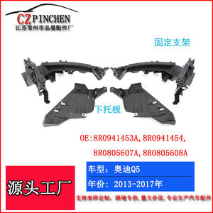 Support de fixation de phare avant Audi Q5, cadre de pare-chocs avant en plastique, modèle 2013-2017, 8R0805608A 8R0805607A - Product Image 4