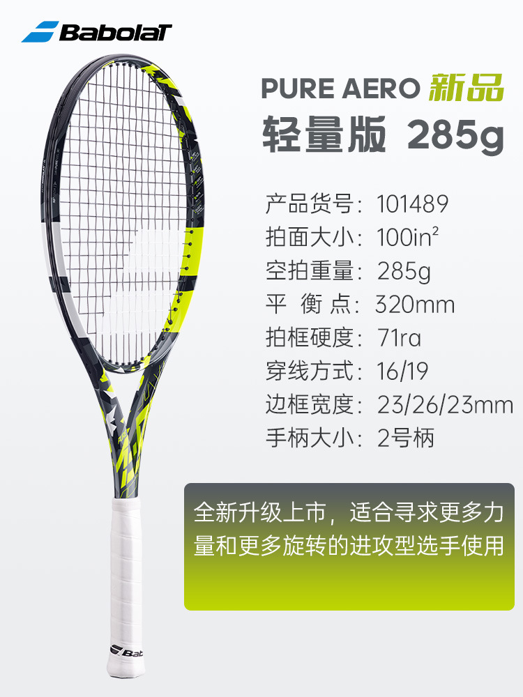 Serie ganadora Akka - Equipo PA - 285g - Mango No. 2 - 101489 G2