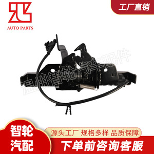 Kia Forte <b>Hood</b> Lock 81130-M6000 Black Stainless Steel Iron Replacement Part For <b>Engine</b> <b>Hoods</b> - Product Image 2