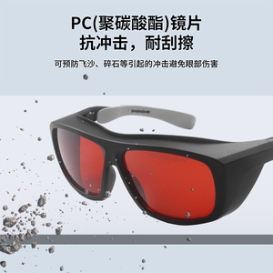 Gafas de seguridad para láser, montura negra, lentes rojas, grosor de 2,0 mm, para protección contra la radiación de luz, fabricadas en Shenzhen, TC-YJ-3104 - Product Image 5
