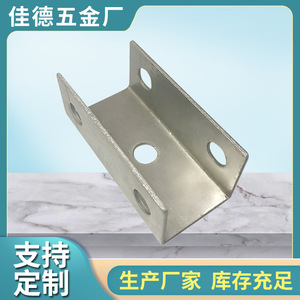 U-Shaped Connector Carbon <b>Steel</b> <b>Angle</b> Iron <b>Bracket</b> 4 Hole For Furniture Support Commercial Use - Product Image 5