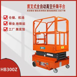 HB600-1 Electric Scissor Lift Aluminum Alloy 3.7 Km/H Drive Speed For Airport Subway Maintenance - Product Image 5