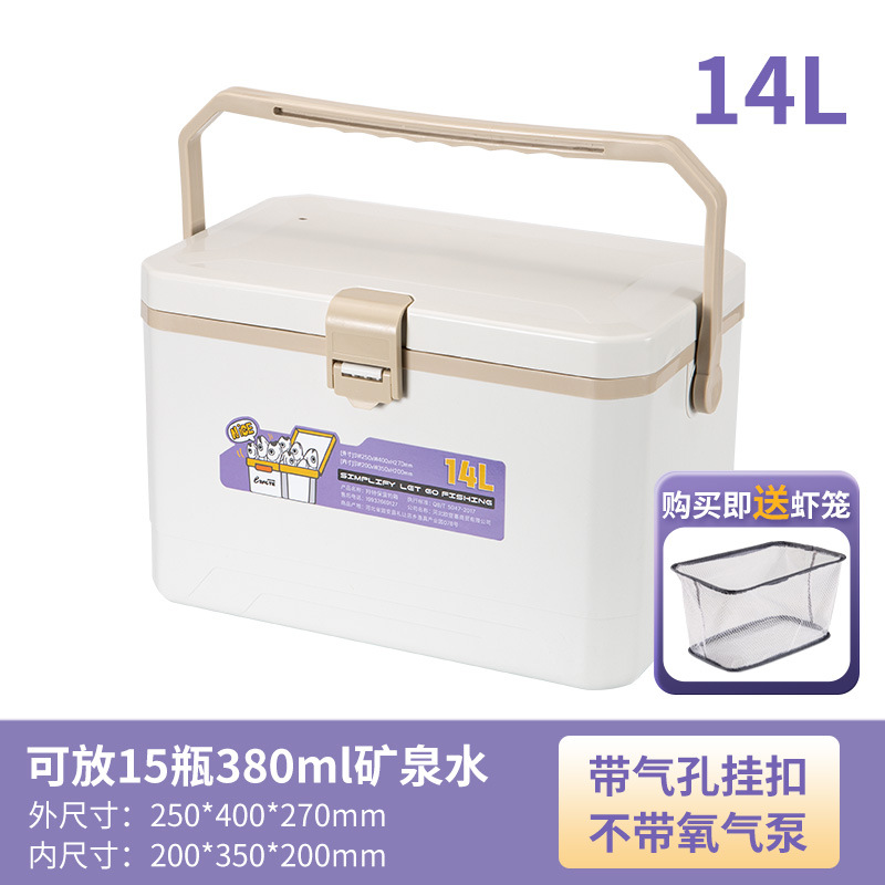 Caja Aislada para Exteriores de 14L