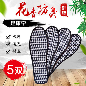 Semelles intérieures en charbon de bambou Footkangning, 5 paires, anti-odeur, respirantes, absorbant la transpiration, pour adultes, taille 40 - Product Image 1
