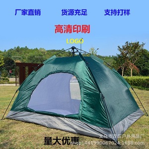 Carpa de Camping y Montañismo Automática de Una Sola Capa para 2-3 Personas, Venta Directa de Fábrica de Yiwu - Product Image 5