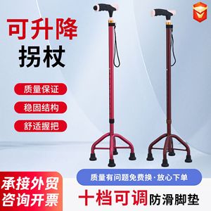 Xinsheng Aluminum Alloy Four Legged Cane Lightweight Non Slip Walking <b>Stick</b> For Elderly Mobility Aid - Product Image 2