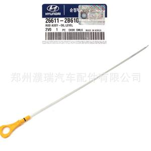 Varilla medidora de aceite de motor 26611-2G020 para Kia Hyundai Elantra Tucson, herramienta de inspección de coche universal de plástico y hierro - Product Image 5