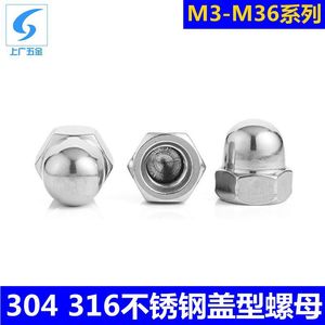น็อตหัวกลมสแตนเลส M3-M36 มาตรฐานเมตริก DIN1587 ป้องกันการหลุดร่วง สำหรับอุตสาหกรรมก่อสร้าง - Product Image 5