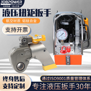 ประแจไฮดรอลิก Jobpower 3MXTD รุ่น M20 M120 แรงบิด 70000 นิวตันเมตร ผลิตจากอลูมิเนียมไทเทเนียมอัลลอย - Product Image 2